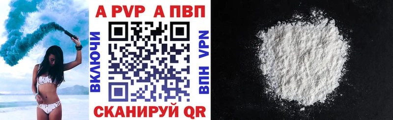 Альфа ПВП кристаллы  Ардон 