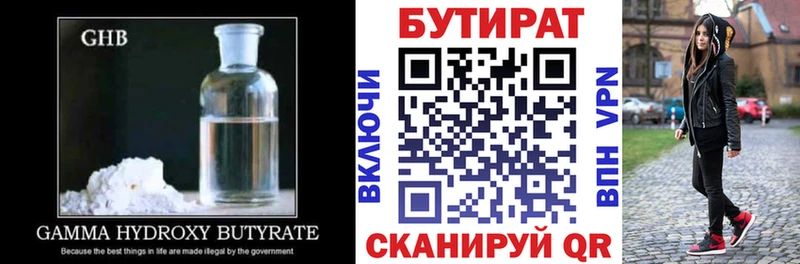Бутират Butirat  что такое   Ардон 