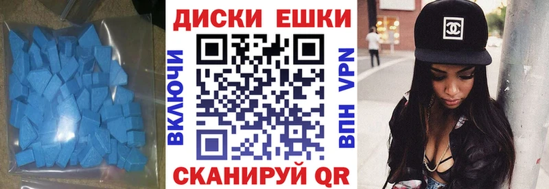 Ecstasy круглые  что такое   Ардон 